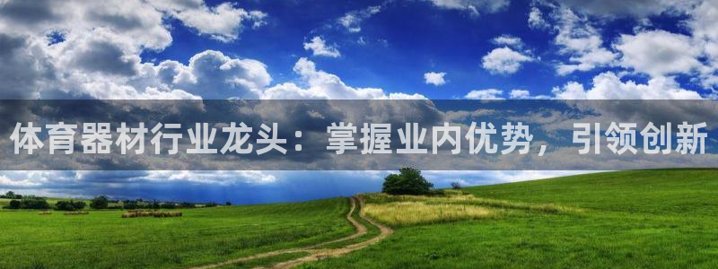 尊龙凯时人生就是博·(中国)官网最新：体育器材行业龙