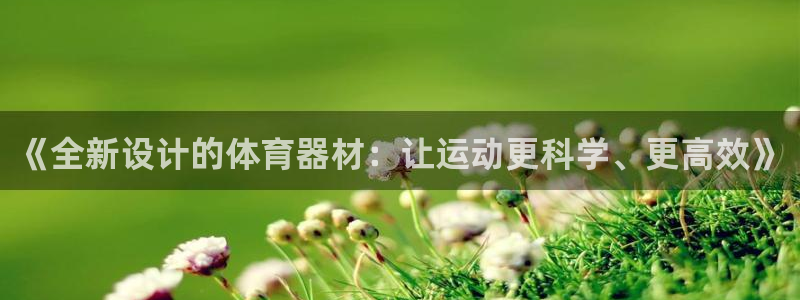 尊龙凯时的最新消息